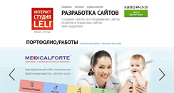 Desktop Screenshot of leli.ru